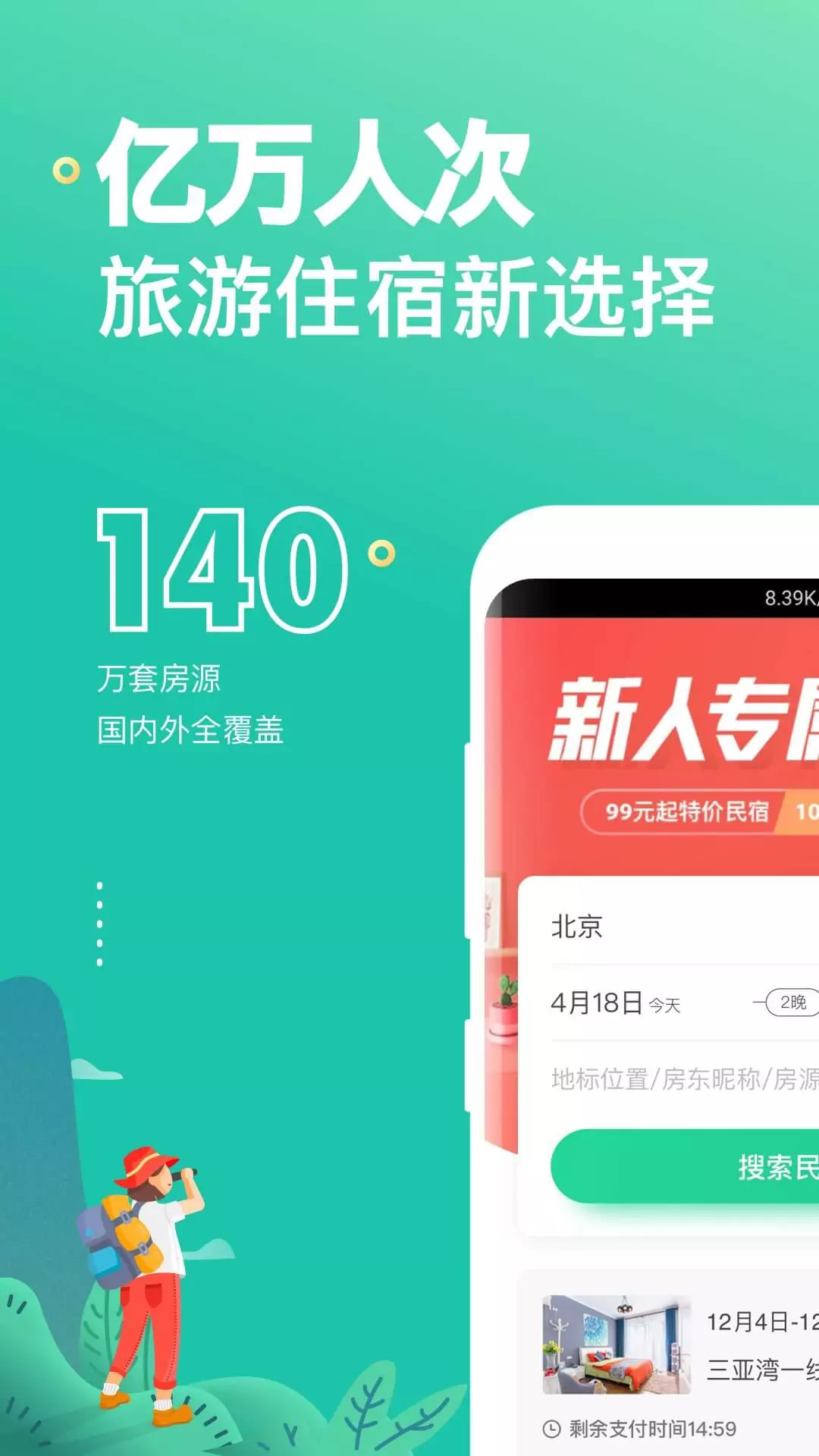 应用截图2预览