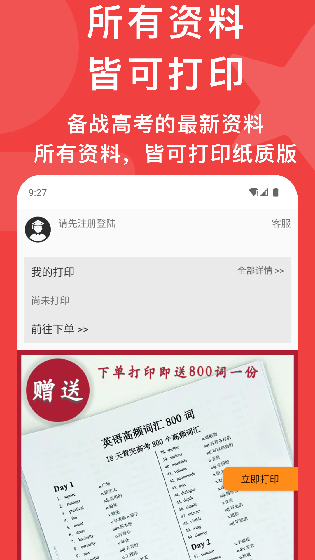 应用截图4预览