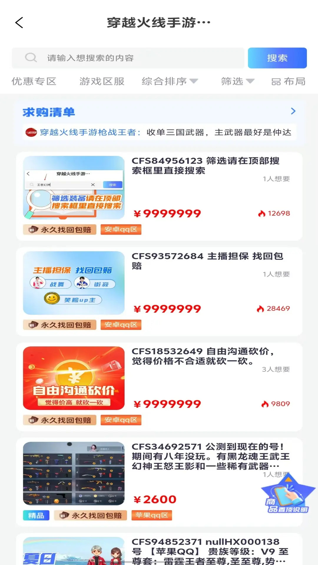 应用截图4预览