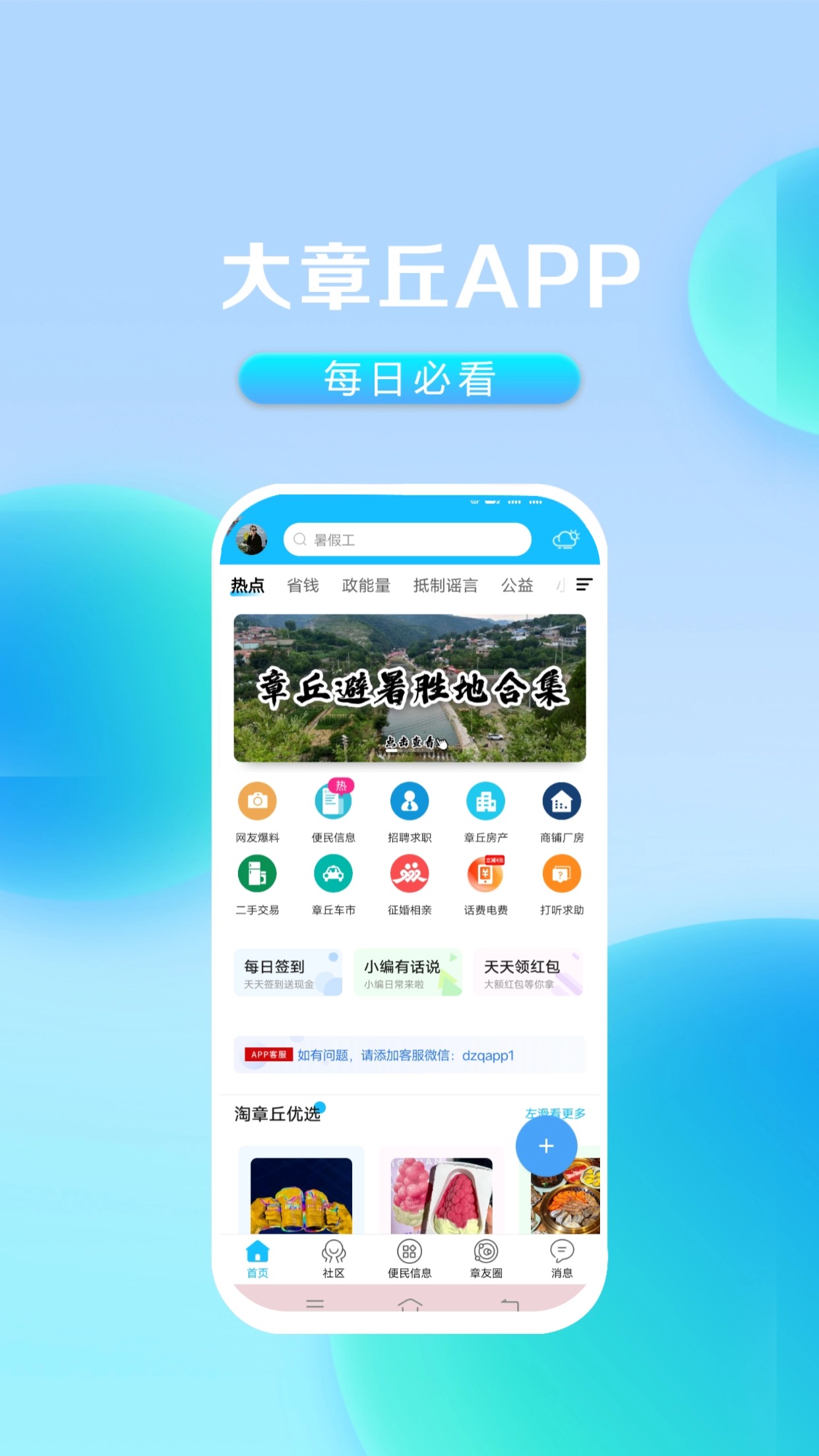 应用截图3预览