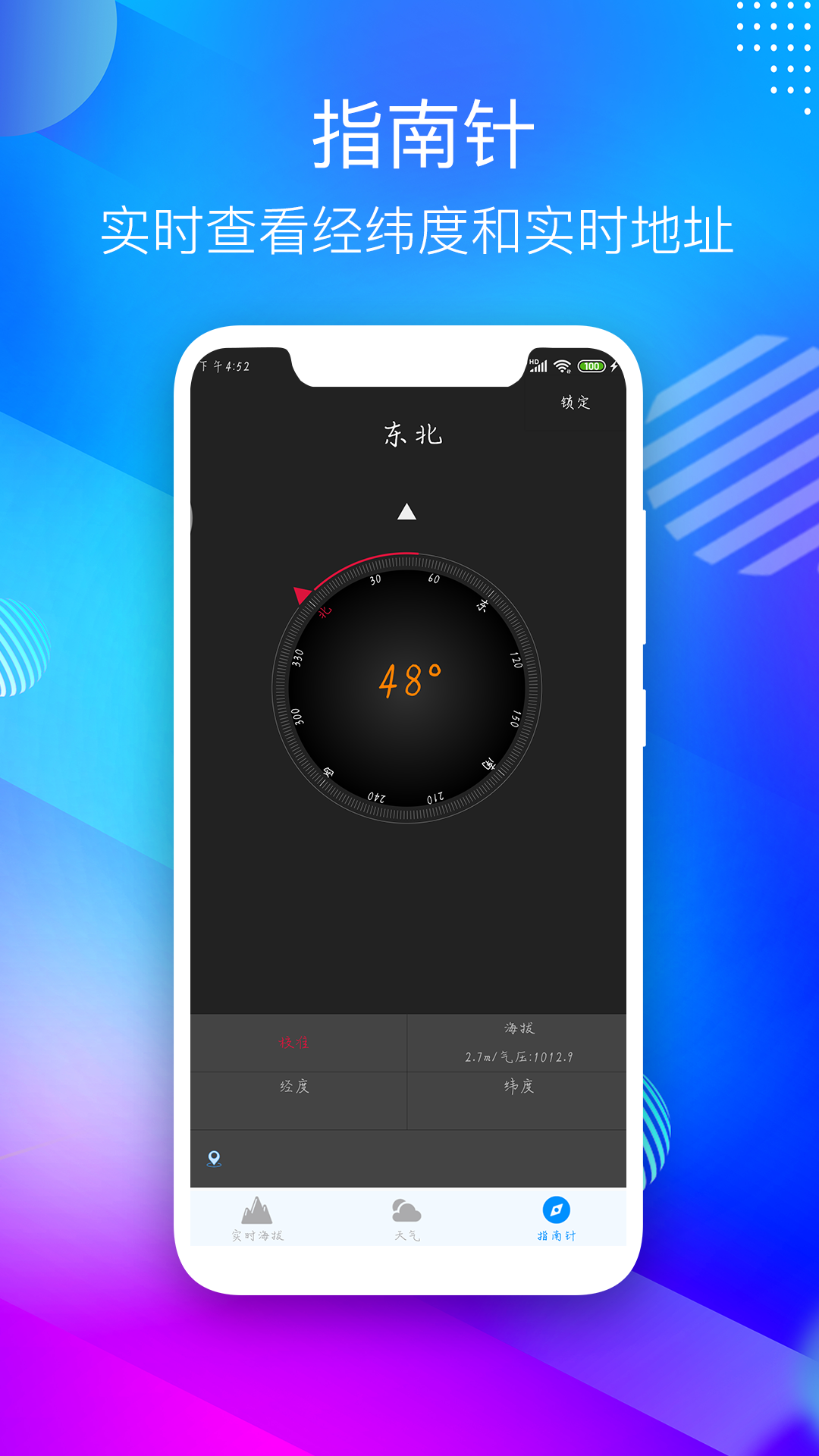 应用截图3预览