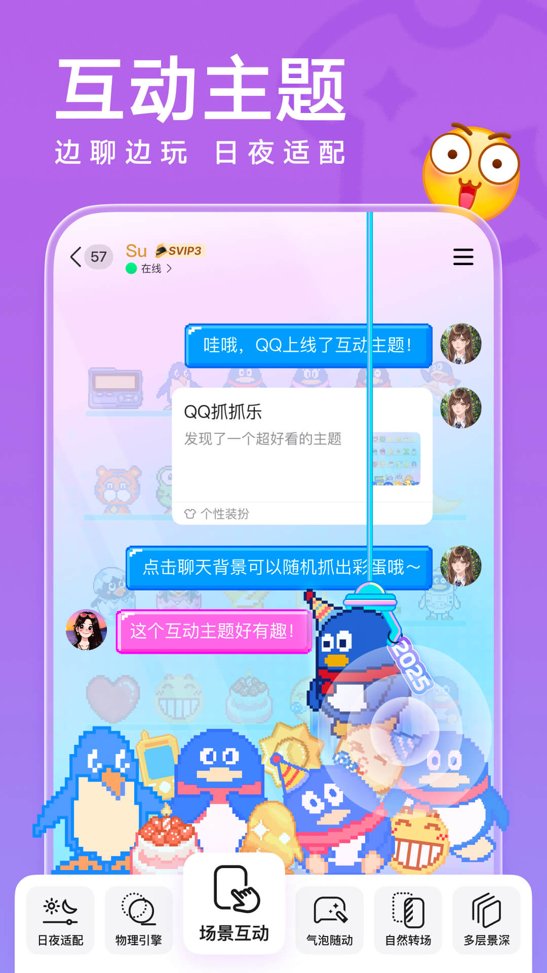 应用截图3预览
