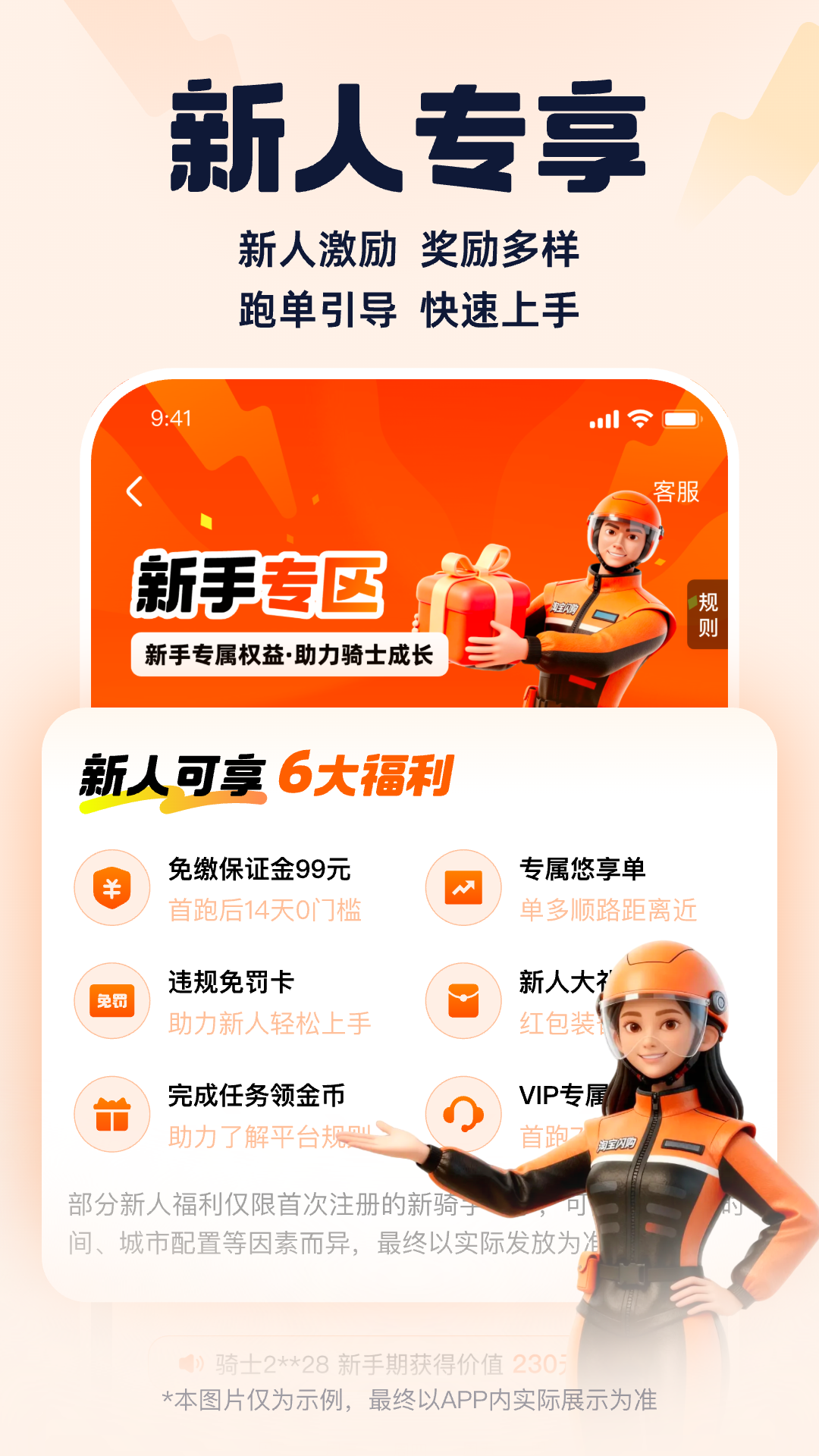 应用截图2预览