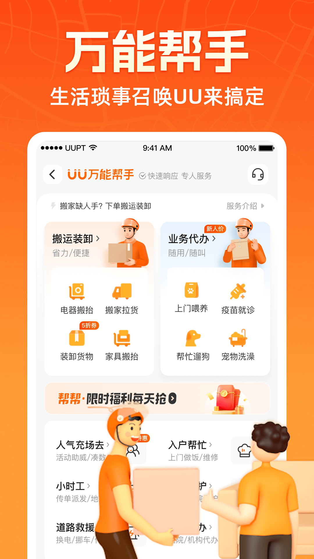 应用截图5预览
