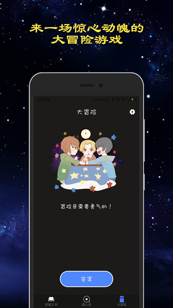 应用截图2预览