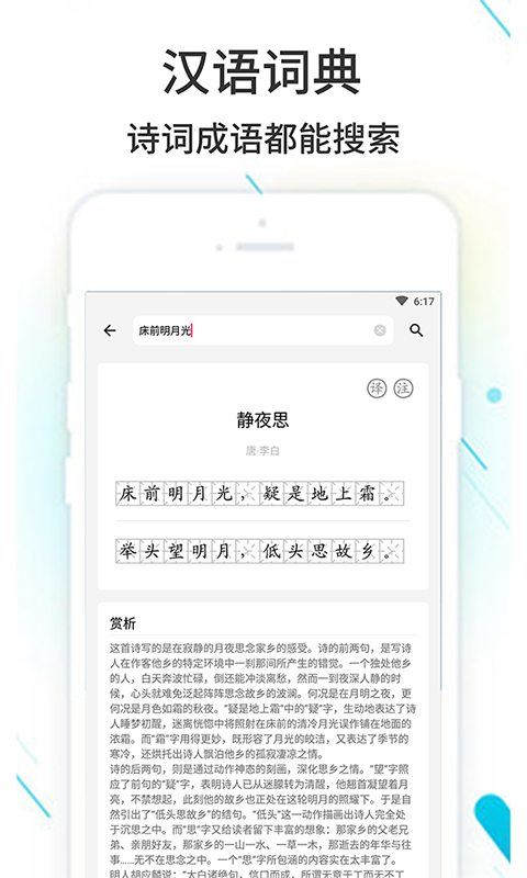 应用截图2预览