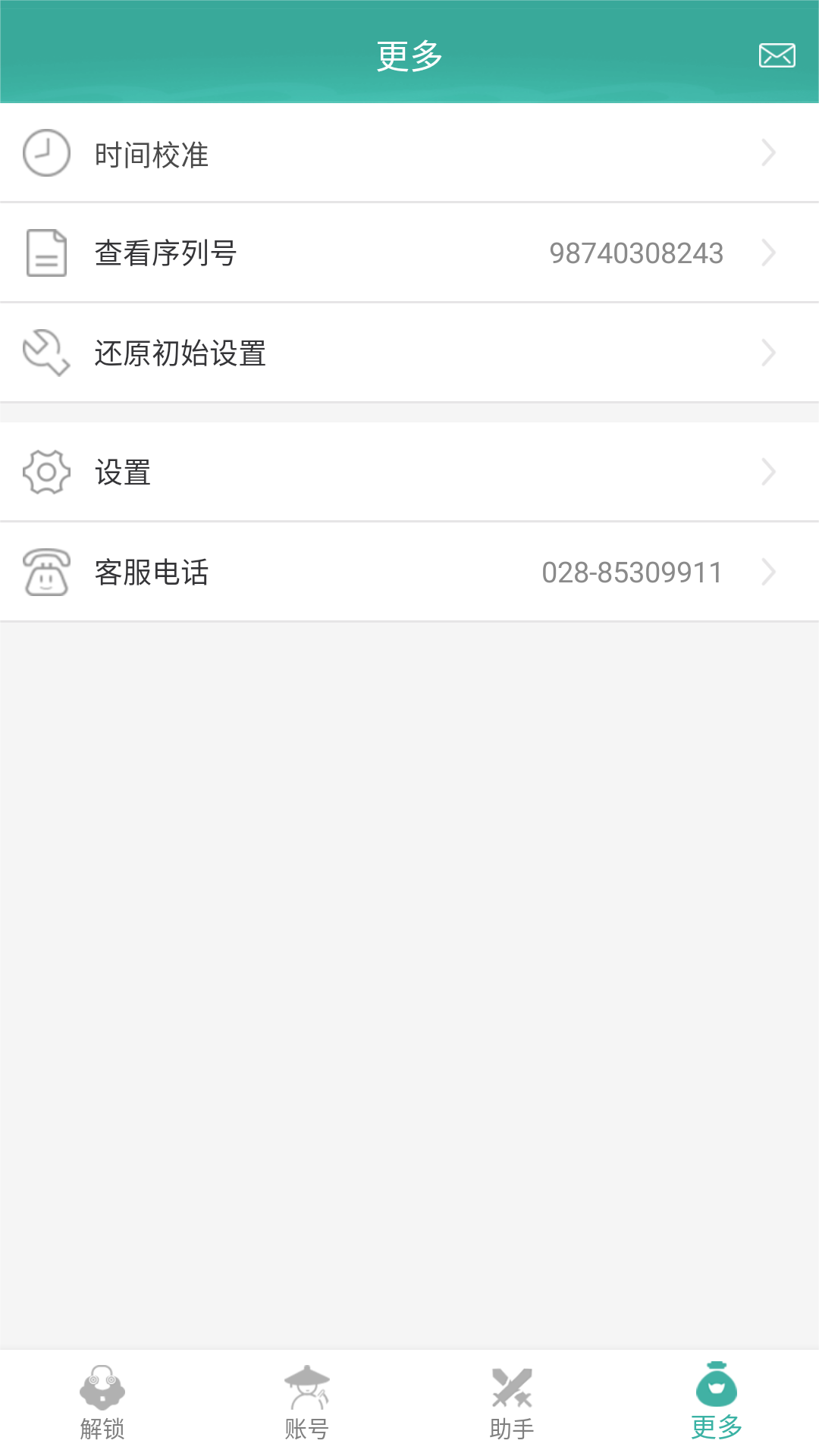 应用截图4预览