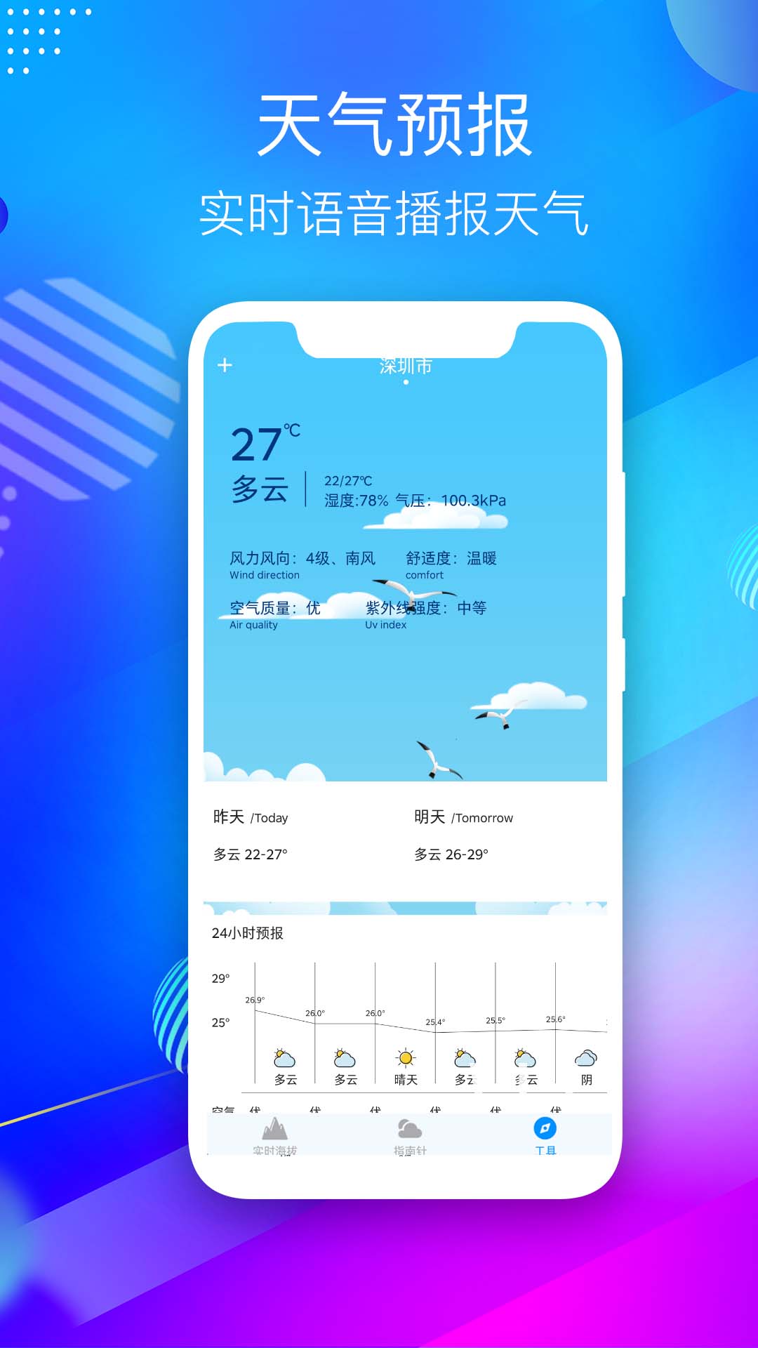 应用截图2预览