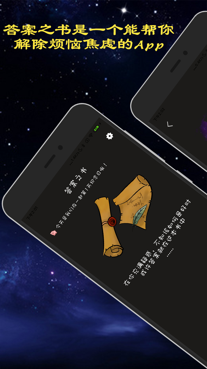 应用截图3预览