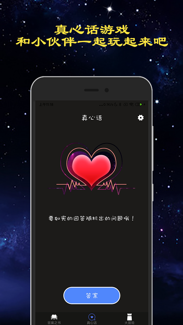 应用截图1预览