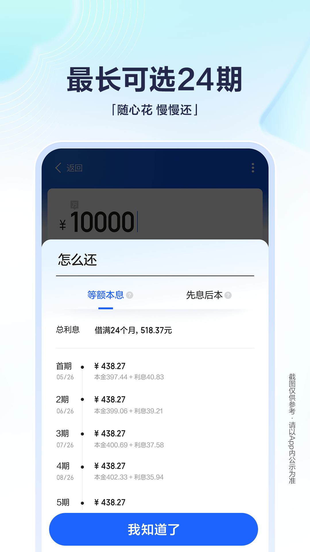 应用截图5预览