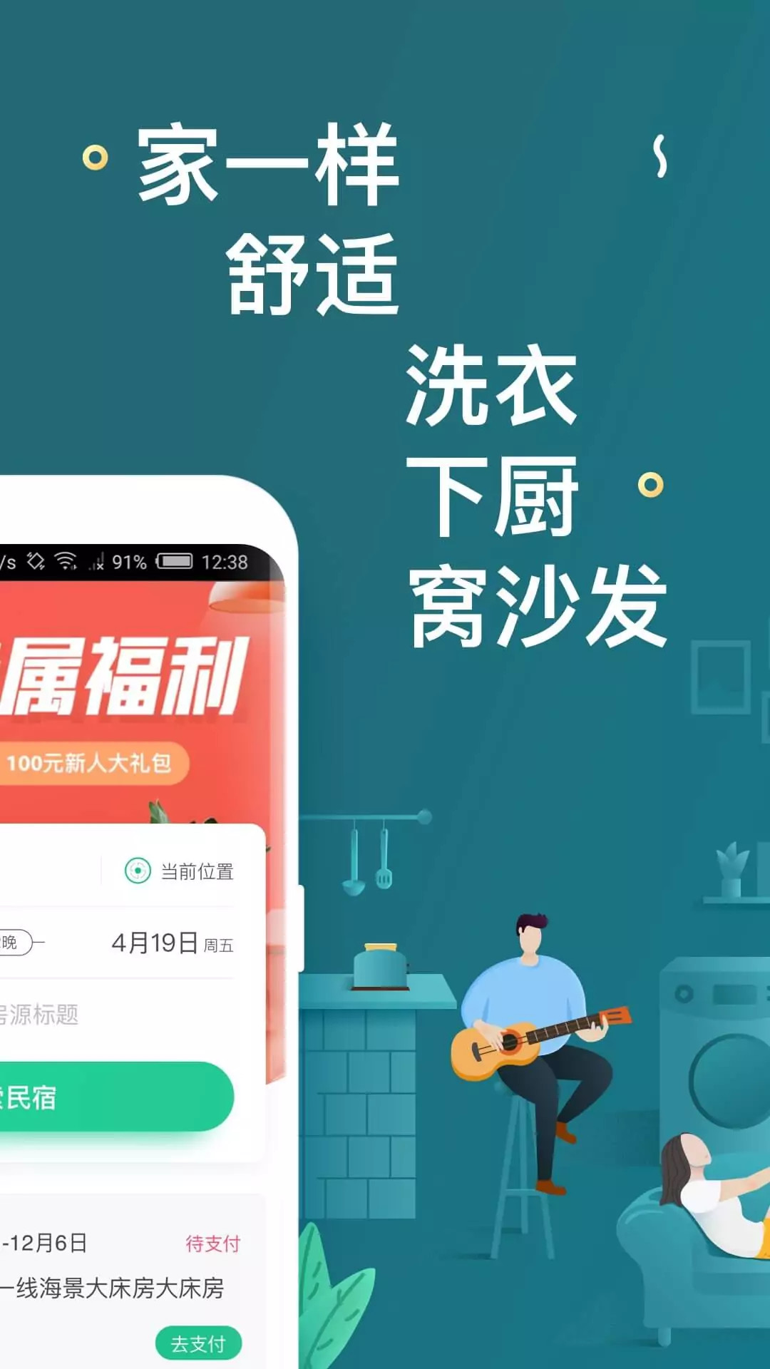 应用截图3预览