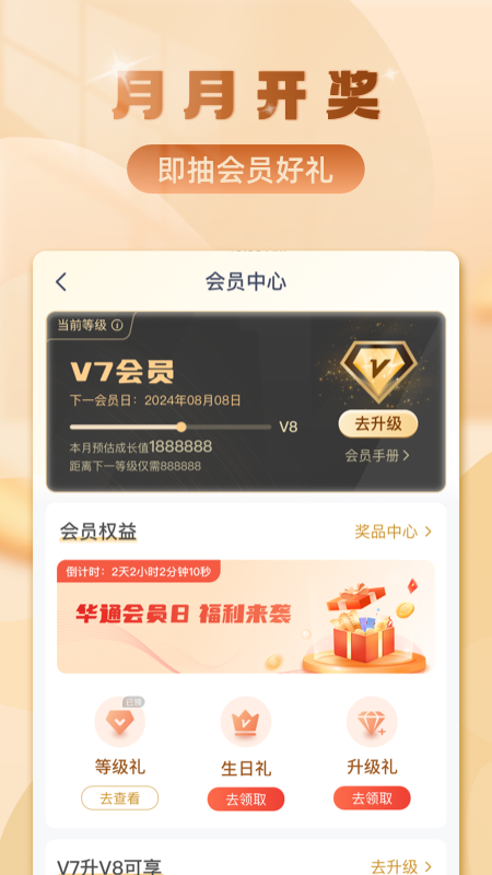 应用截图1预览