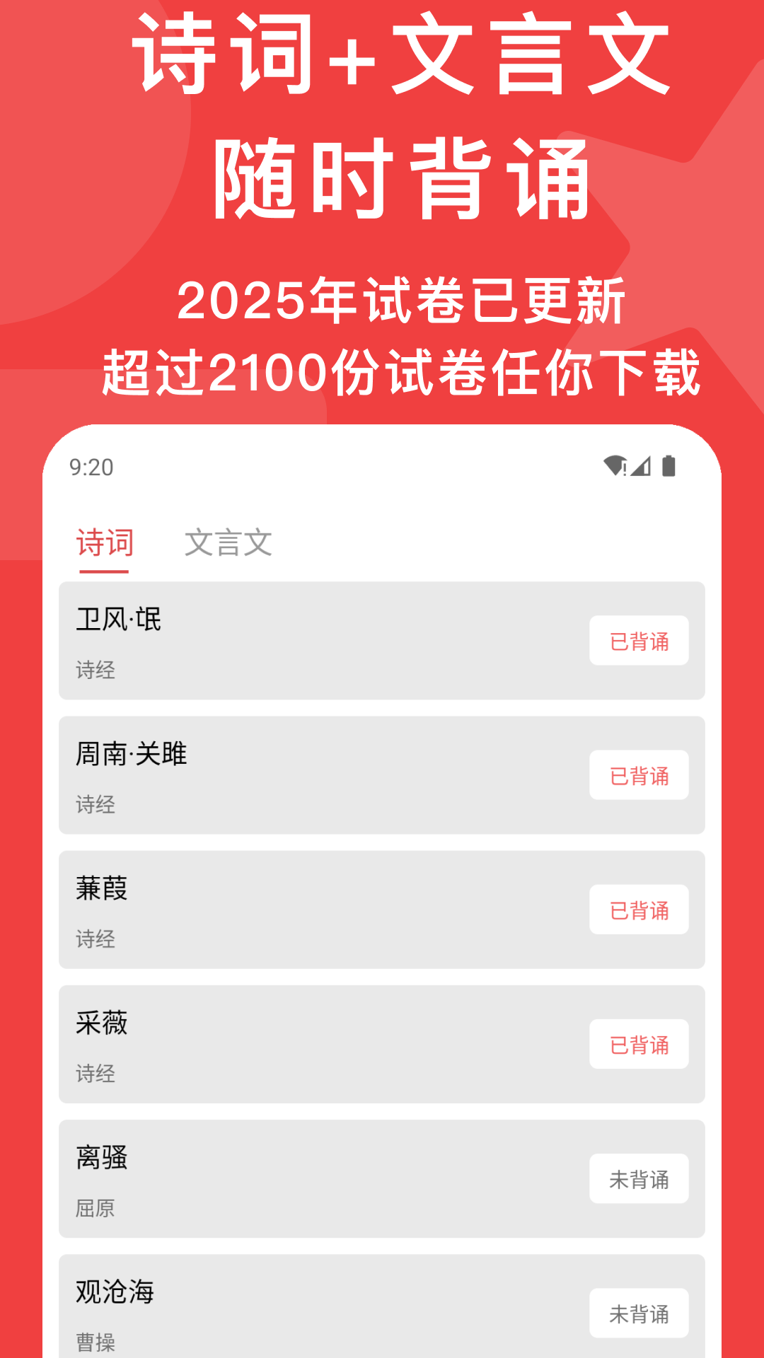 应用截图3预览