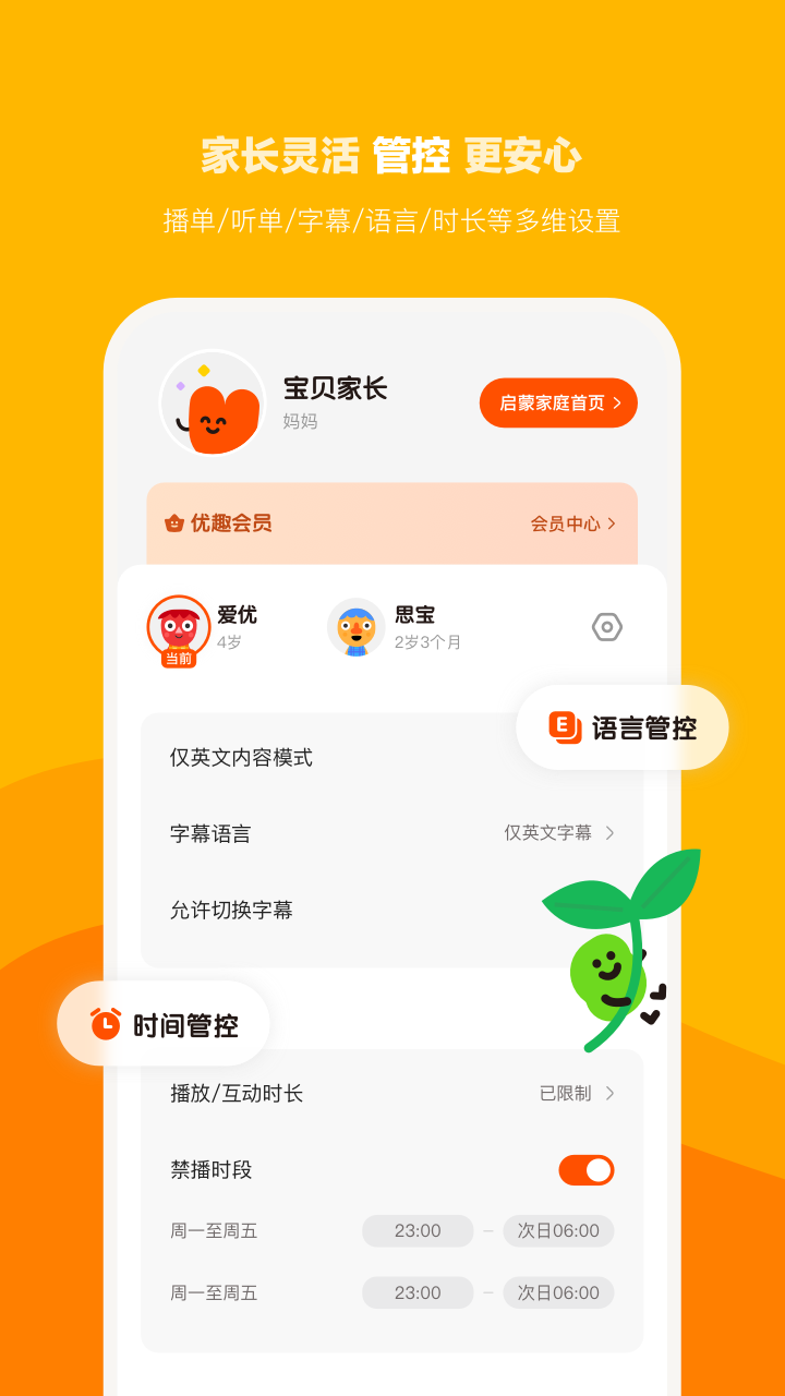 应用截图5预览