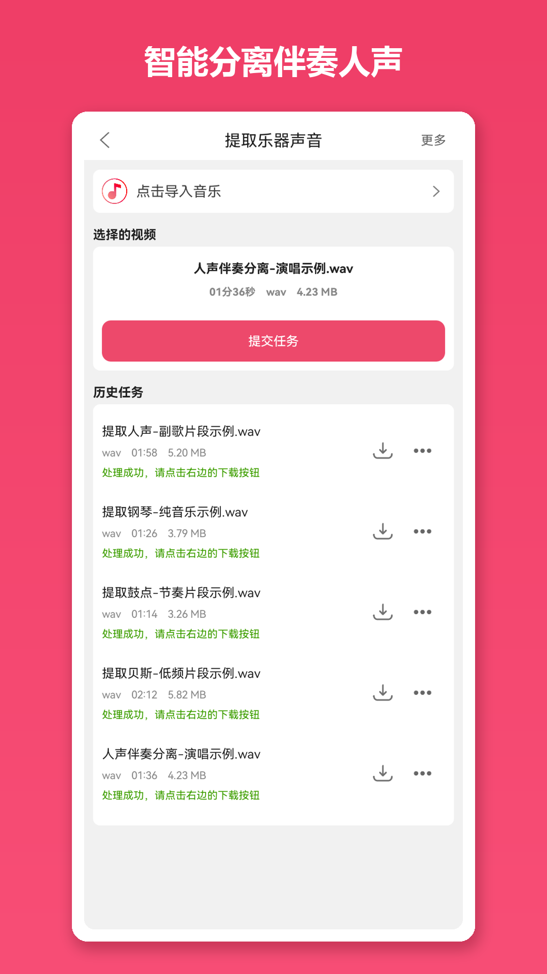 应用截图5预览