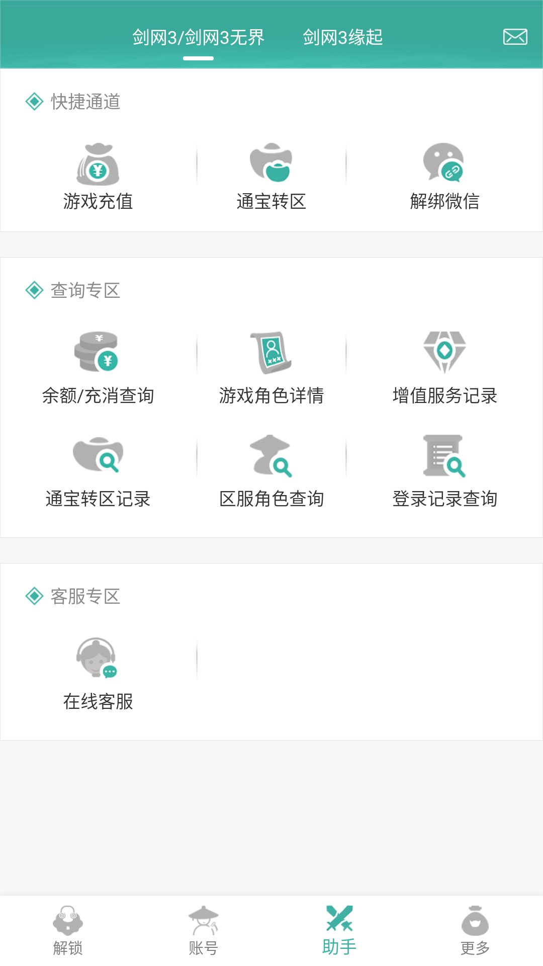 应用截图3预览