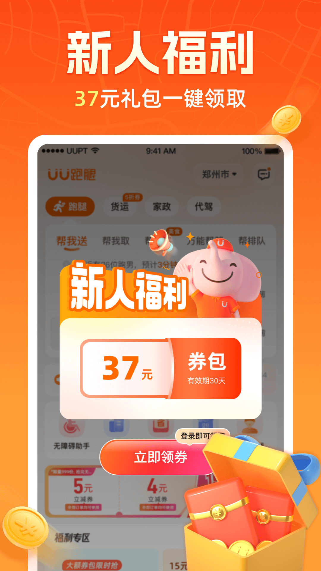应用截图2预览