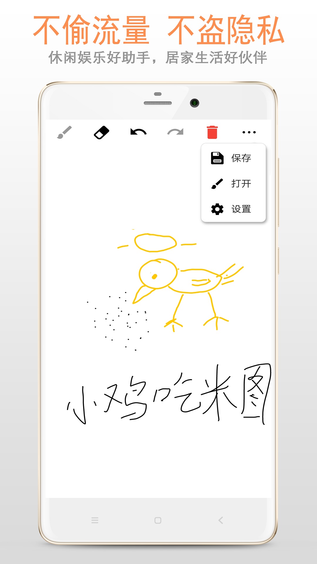 应用截图3预览