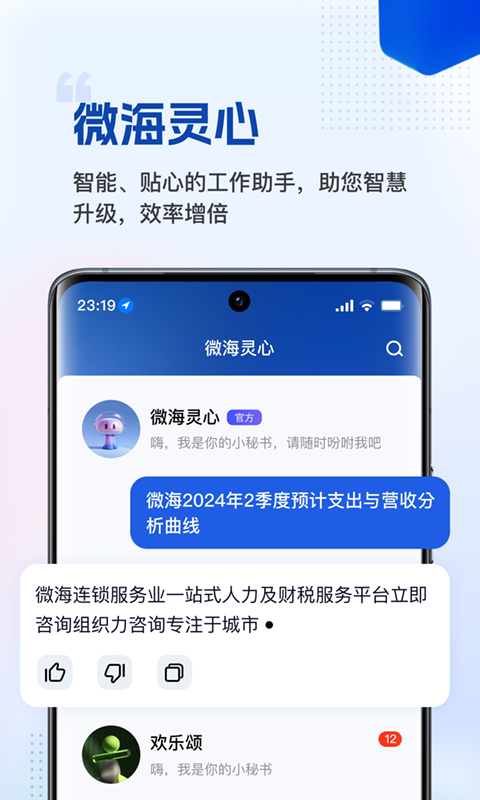 应用截图5预览