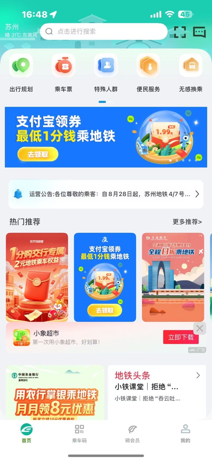 应用截图1预览