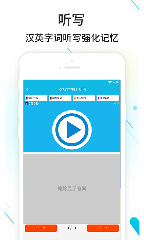 应用截图4预览