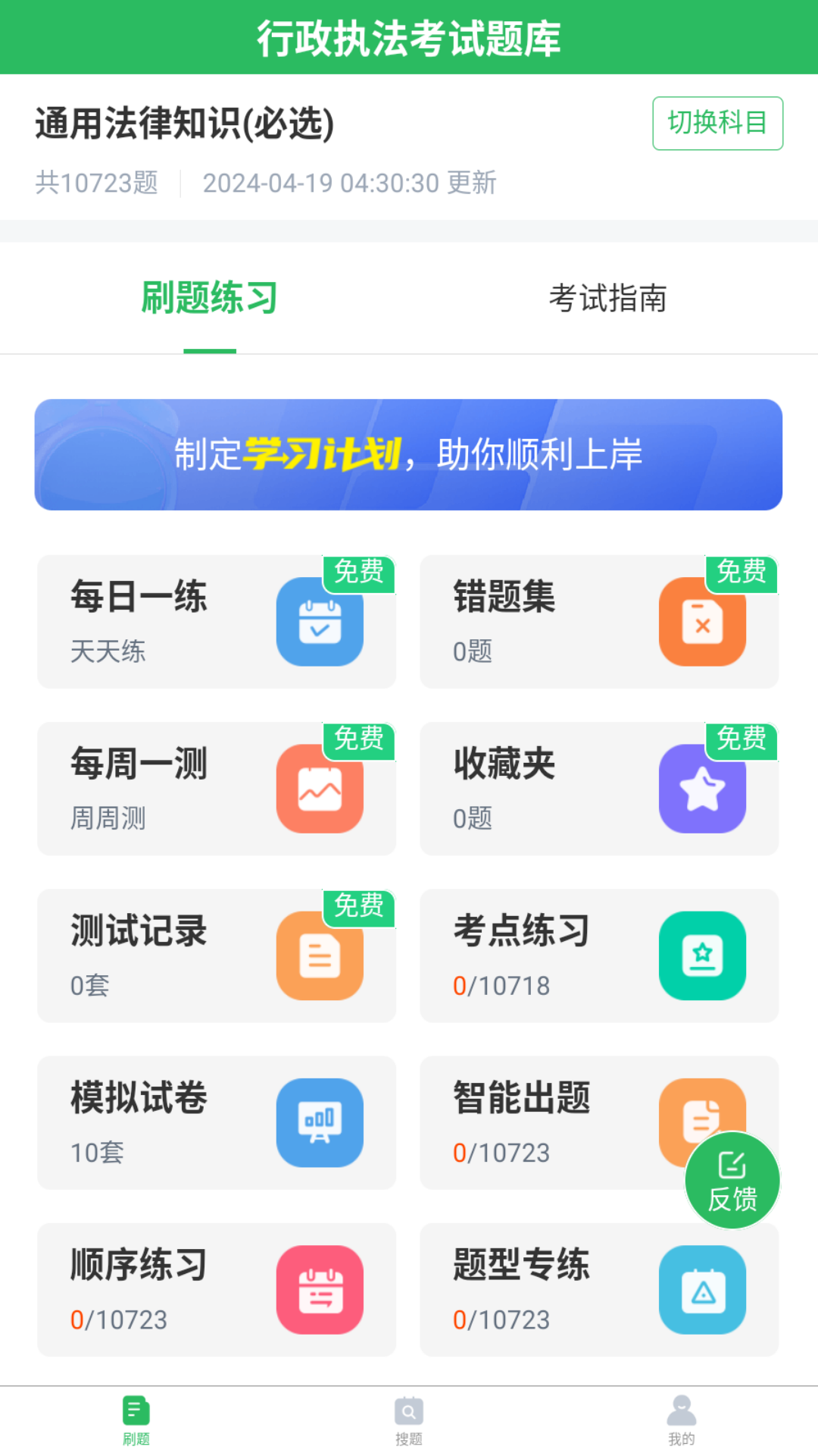 应用截图1预览