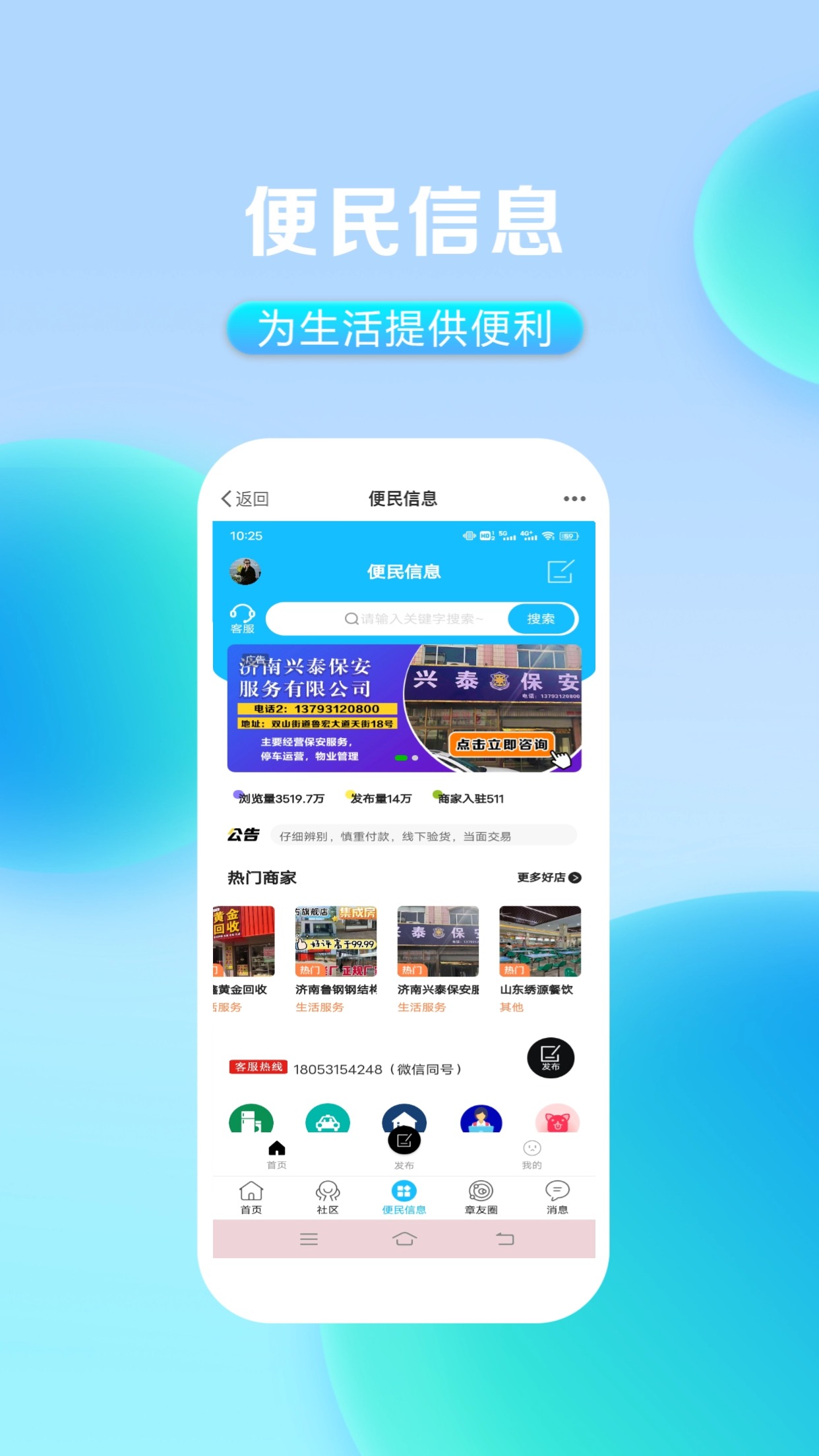 应用截图1预览