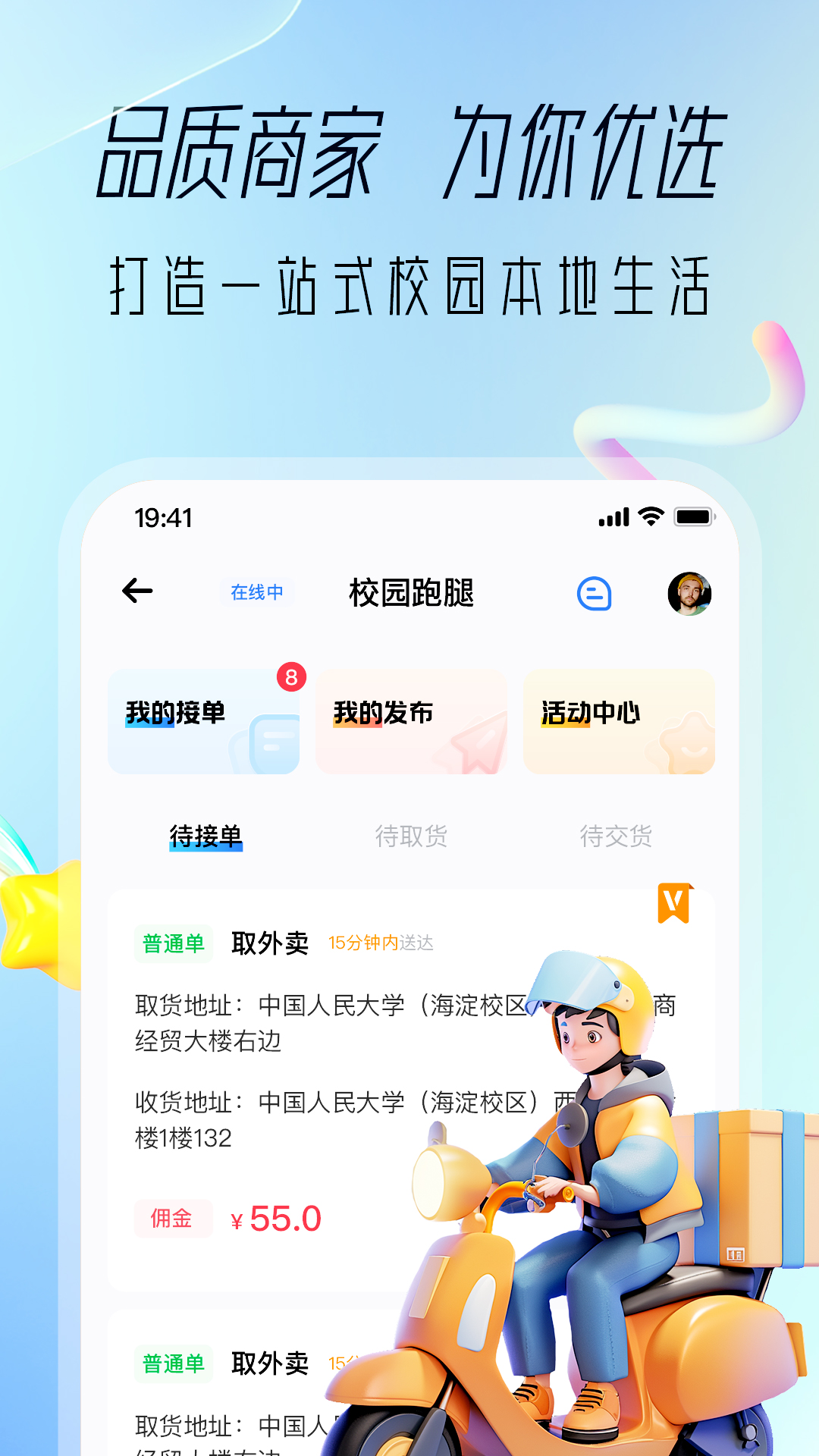 应用截图2预览