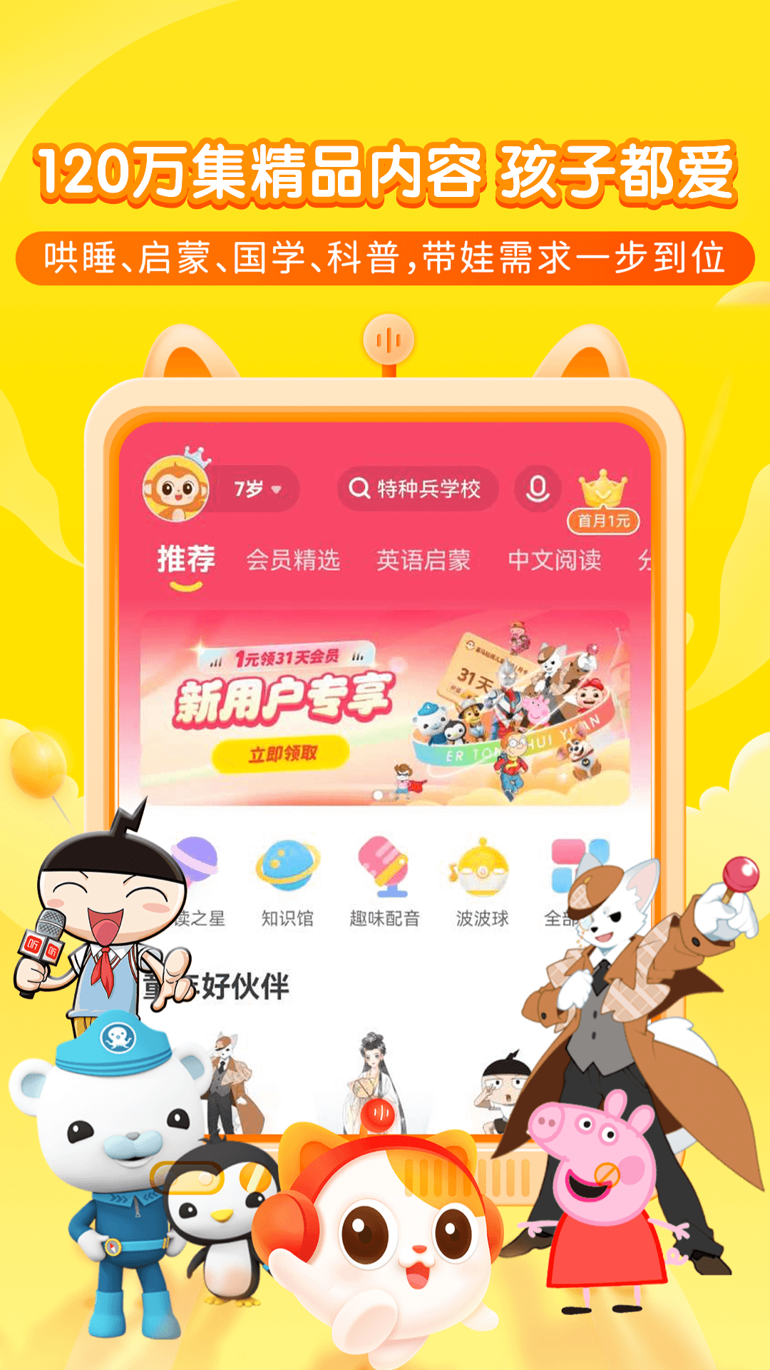 应用截图1预览