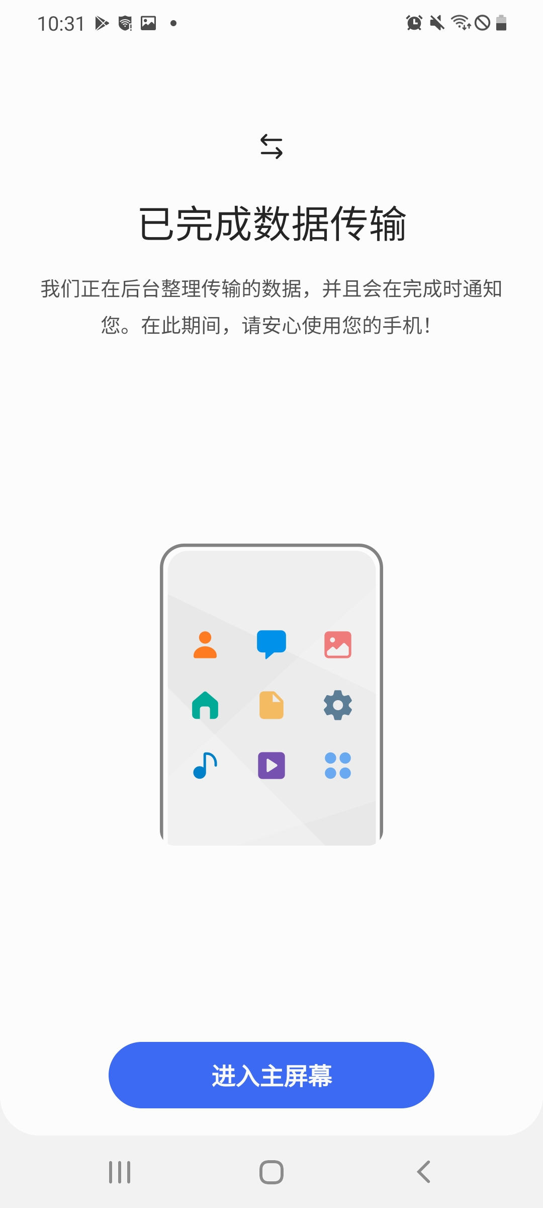 应用截图5预览