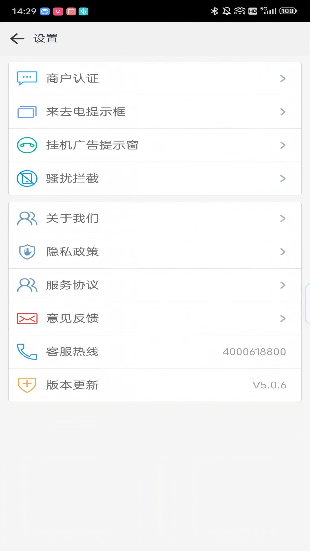 应用截图5预览