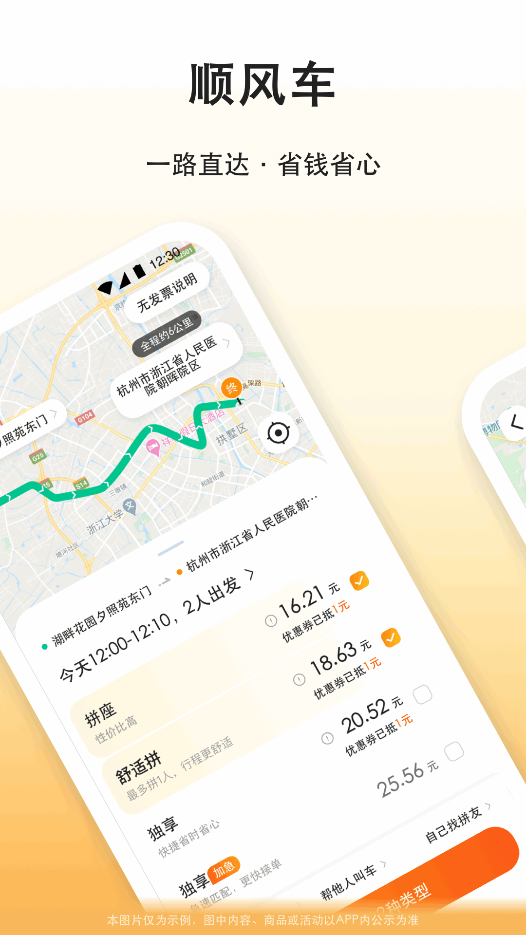 应用截图2预览