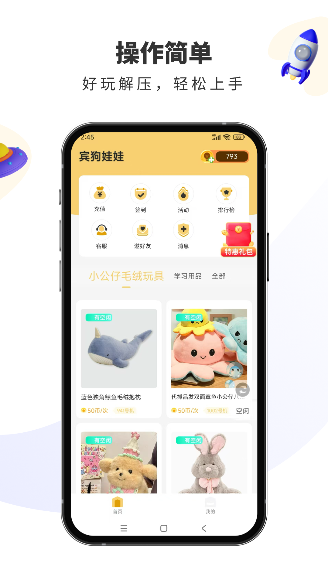 应用截图2预览