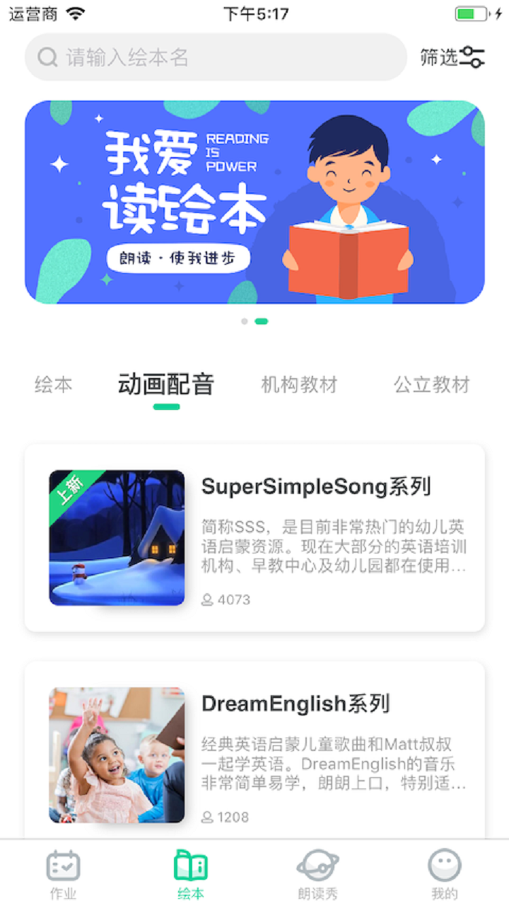 应用截图2预览