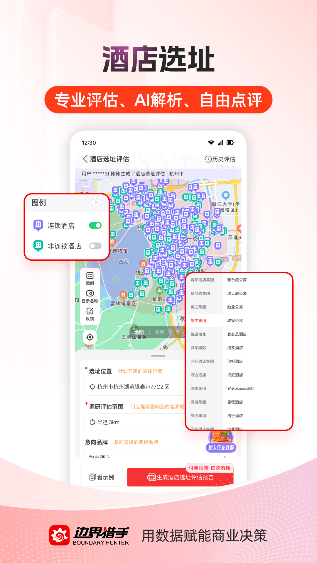 应用截图5预览