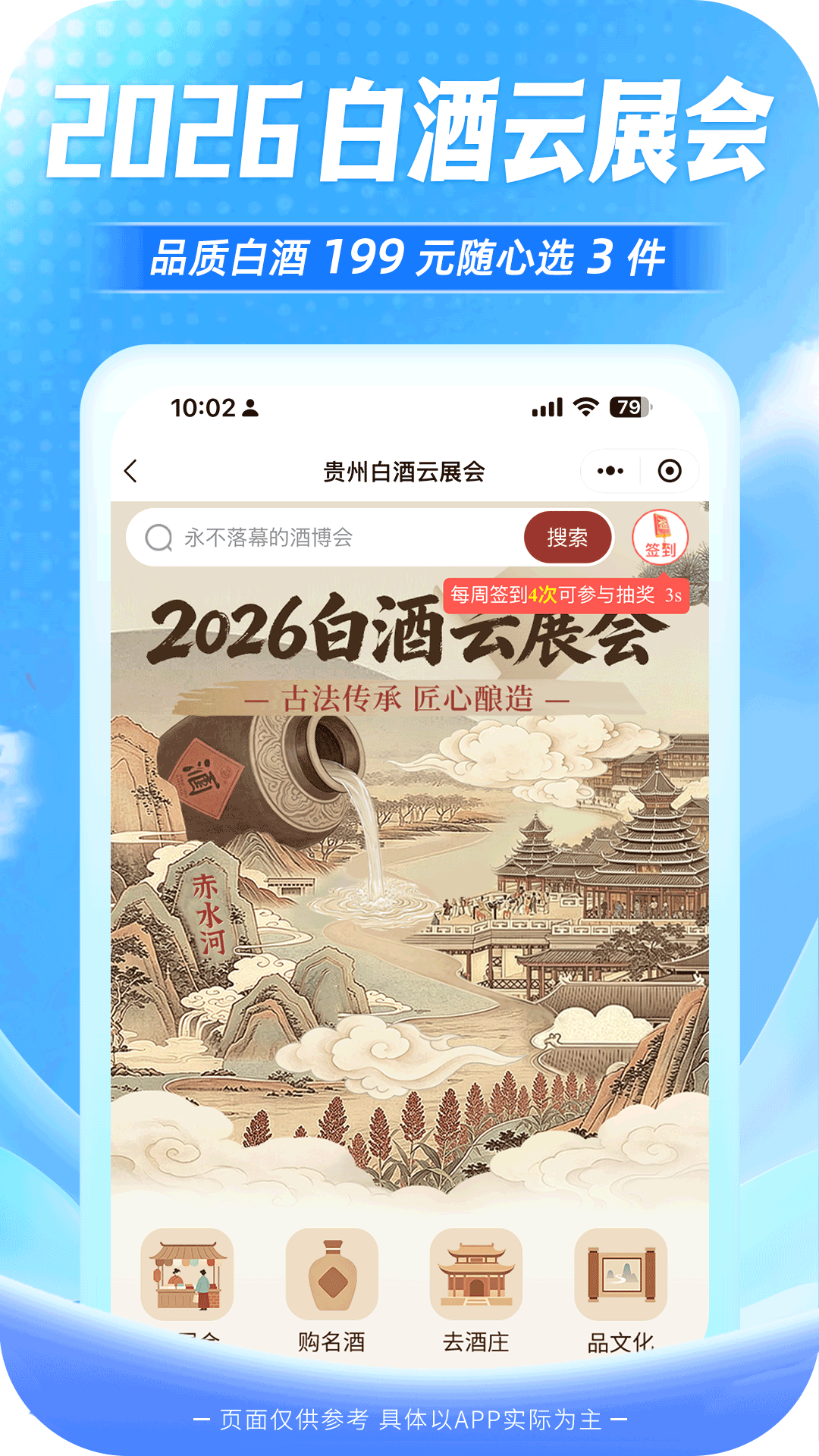应用截图4预览