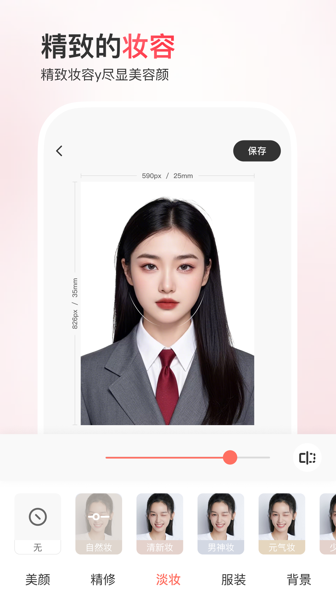 应用截图2预览