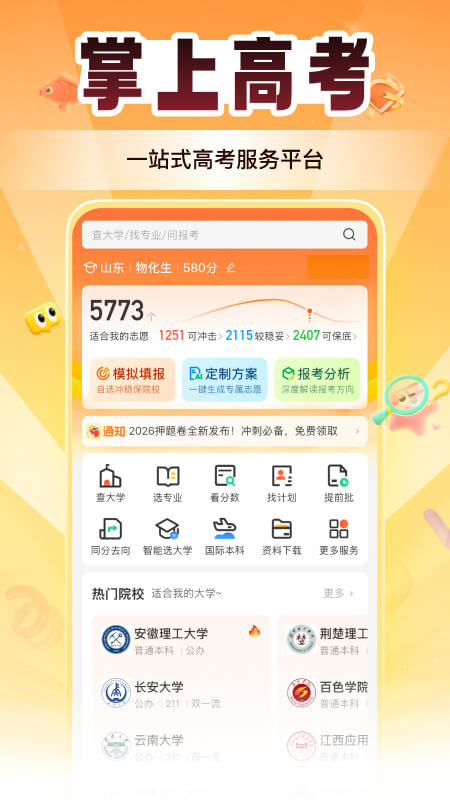 应用截图2预览