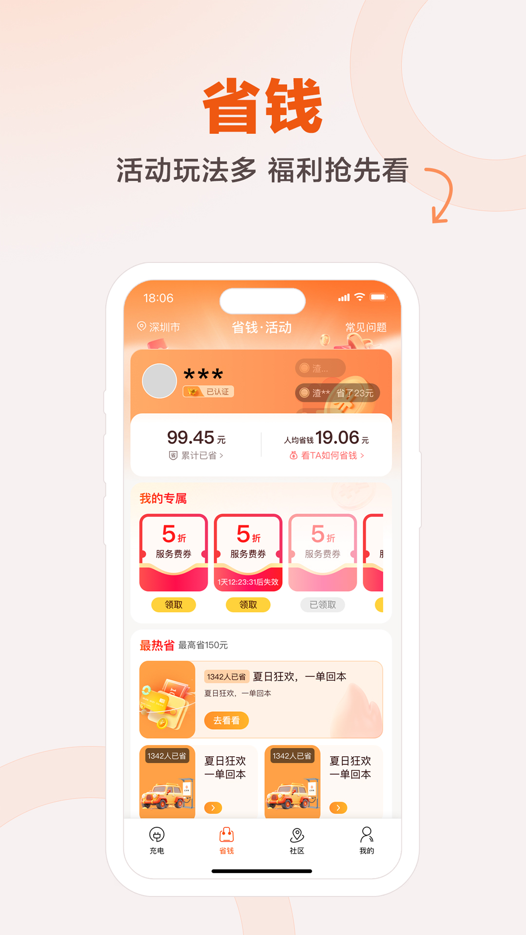 应用截图6预览