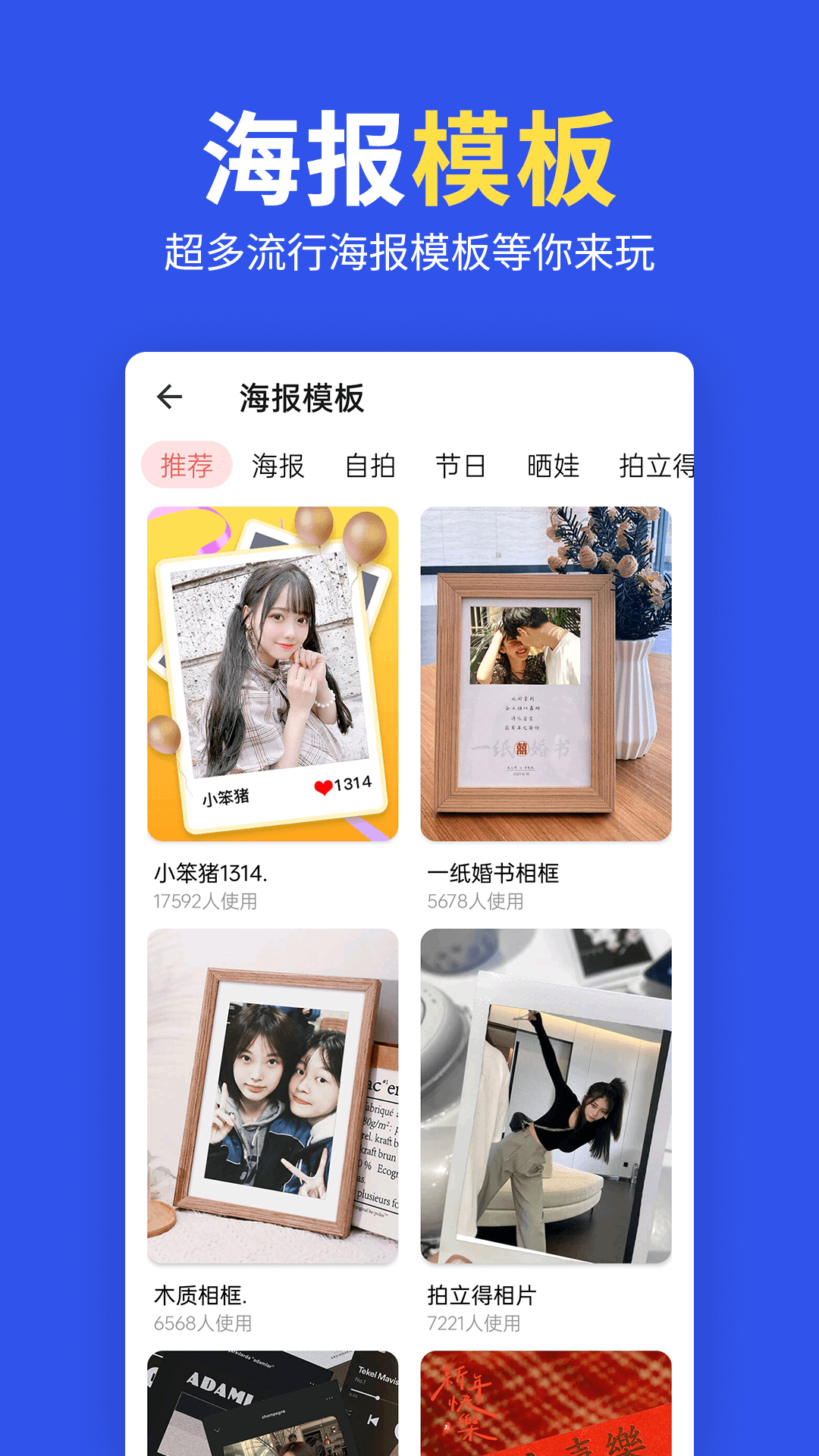 应用截图2预览