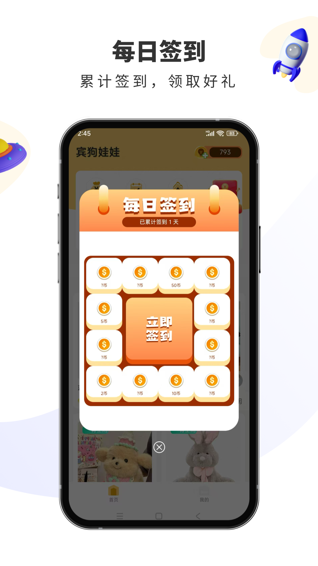 应用截图1预览