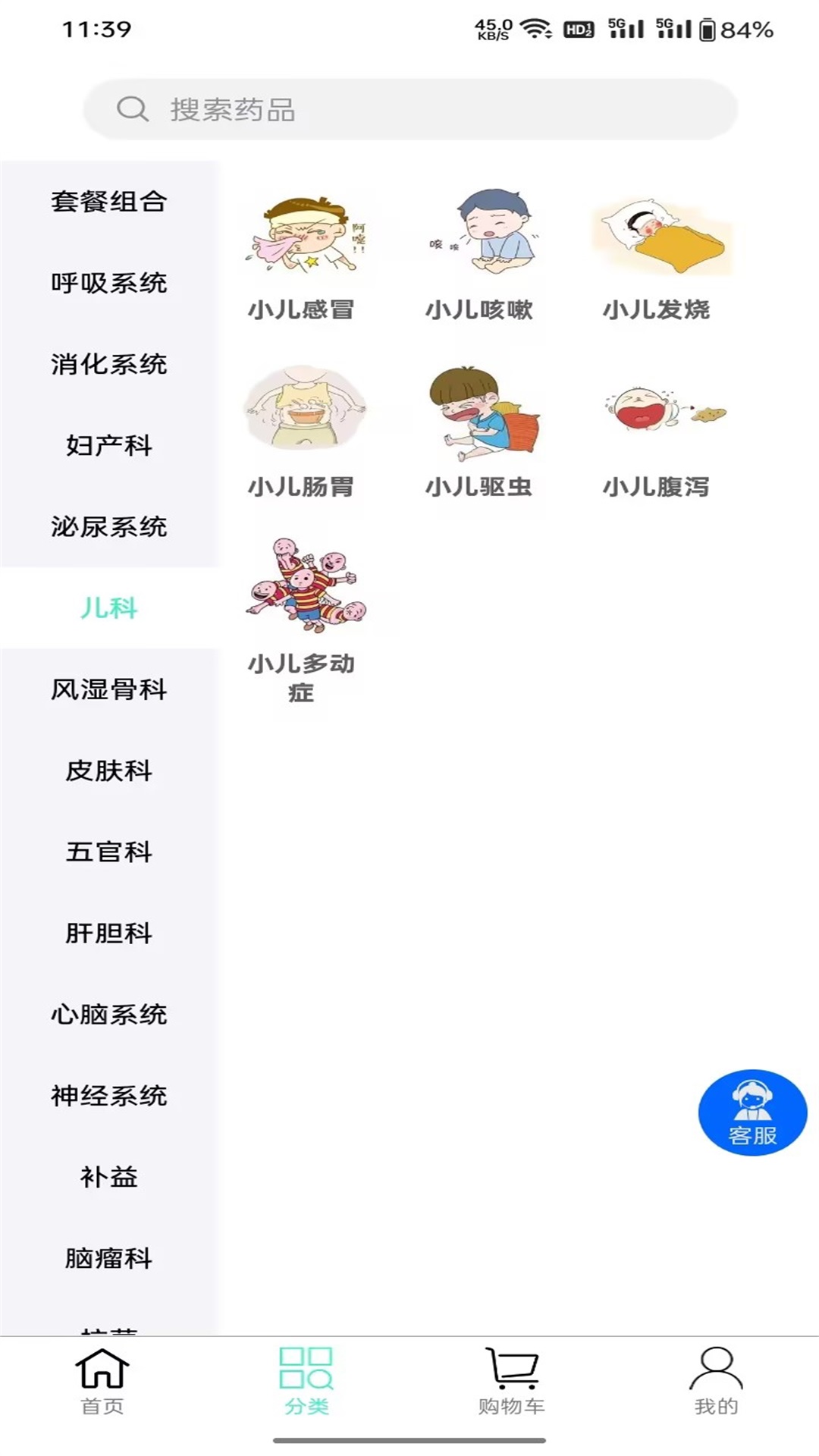 应用截图3预览