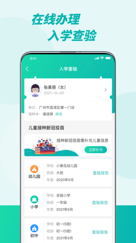 应用截图2预览