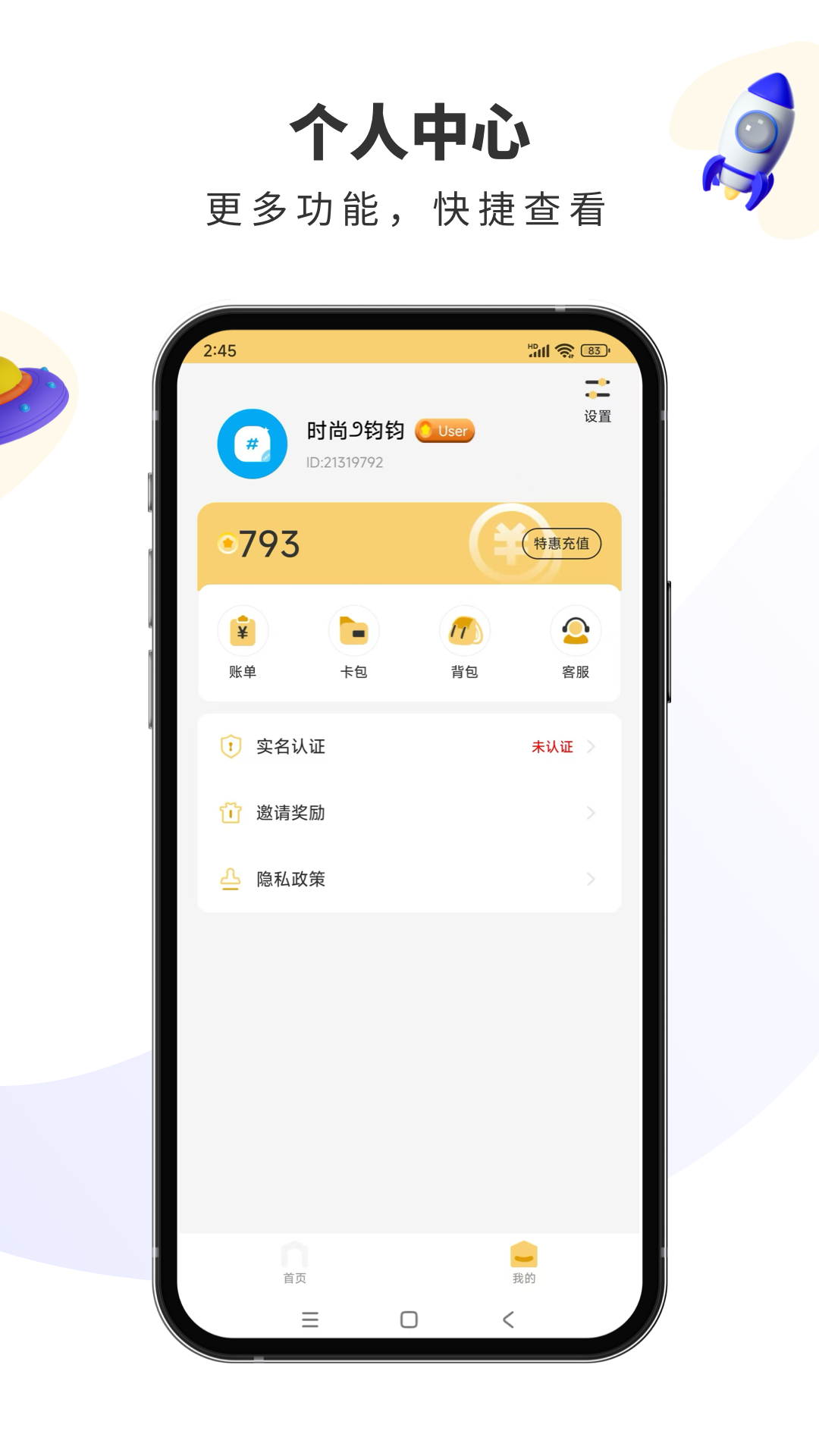 应用截图4预览