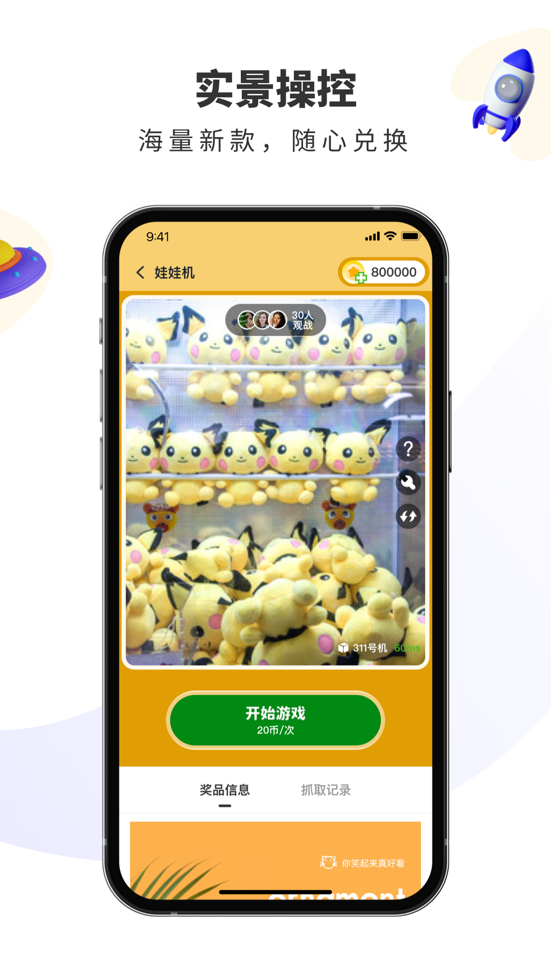 应用截图3预览