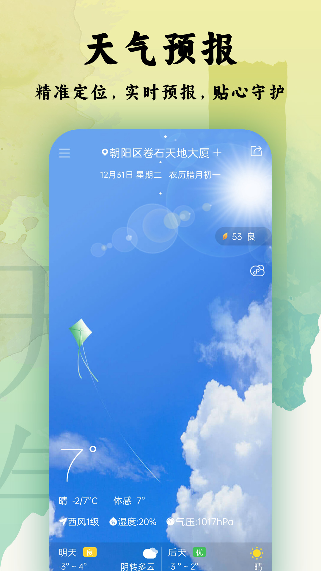 应用截图5预览