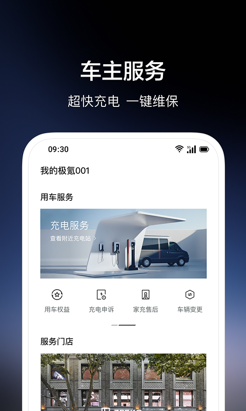 应用截图5预览