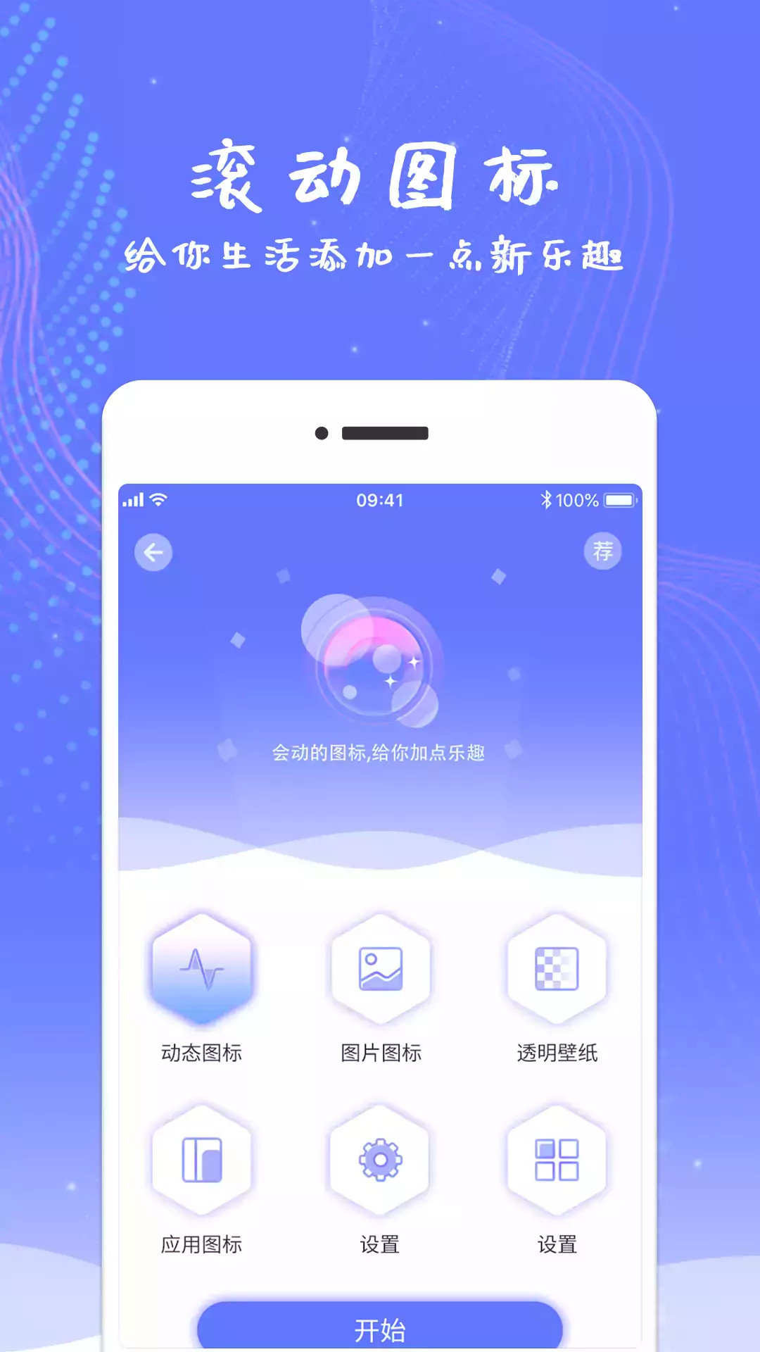 应用截图1预览