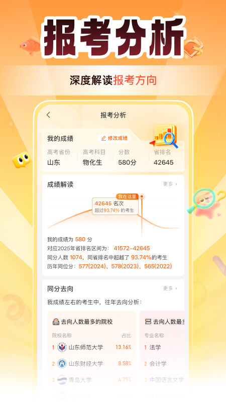 应用截图5预览
